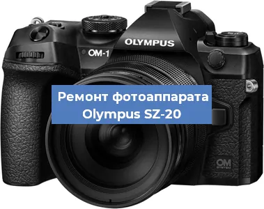Замена объектива на фотоаппарате Olympus SZ-20 в Екатеринбурге